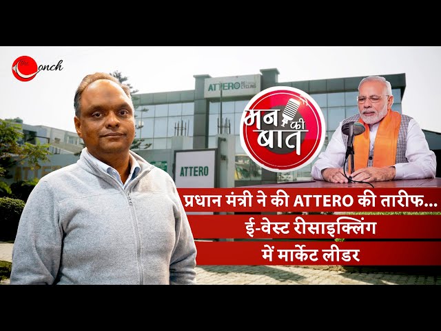 Attero Recycling (E-Waste Recycler) (Courtesy: The Conch)